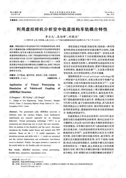 经济风向 第3页