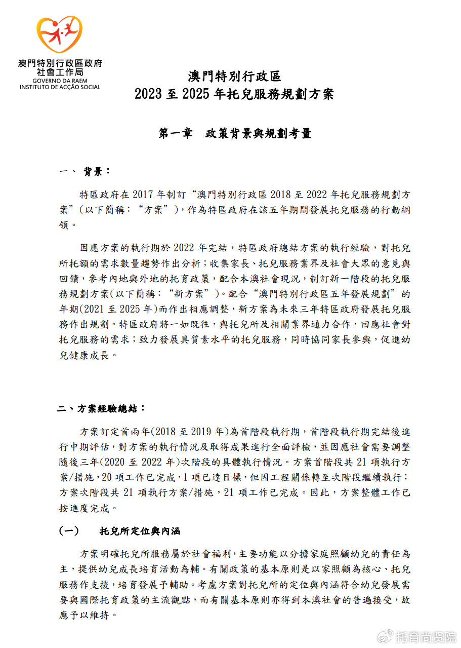 新澳门2025年正版免费和2025新澳门最精准免费大全,全面释义、解释和落实和警惕虚假宣-全面释义、解释和落实